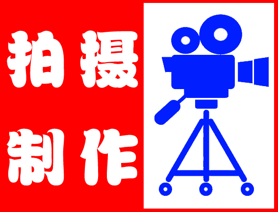 拍摄制作企业宣传片