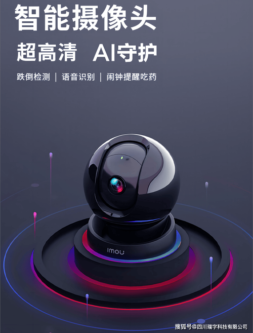 门窗传感器与摄像头 智慧居家养老的实时监控摄像及制作服务核心